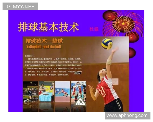 重庆排球队中路突破的战术解析与未来发展展望